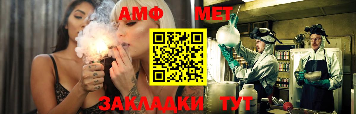 Amphetamine  Амфетамин  Вход с VPN  Янаул  Amphetamine VHQ 