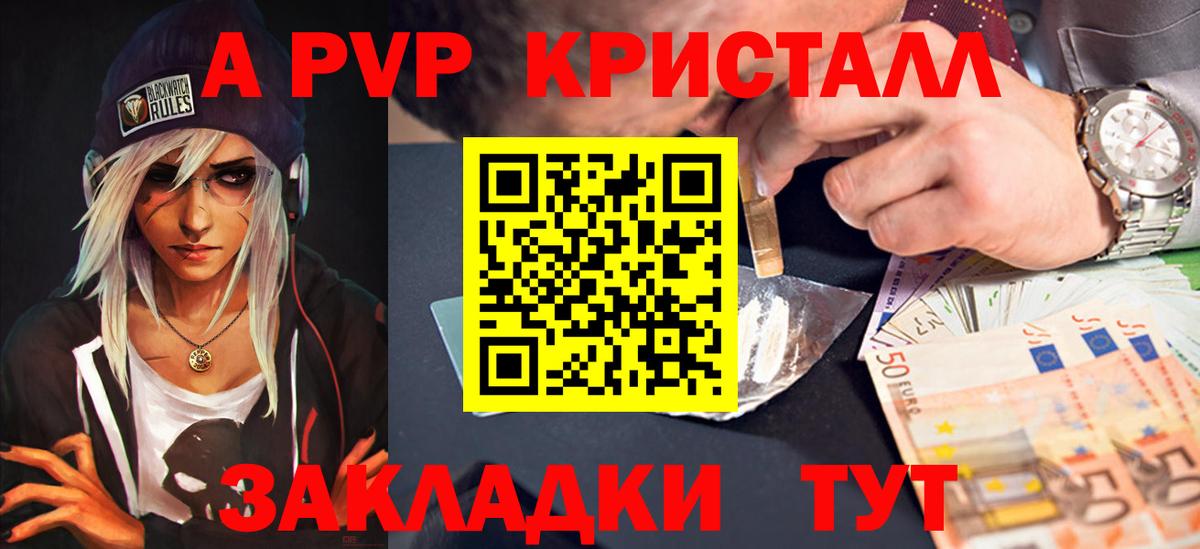 Альфа ПВП VHQ  Вход с VPN  Alpha PVP  Альфа ПВП мука  Янаул  Альфа ПВП Соль 