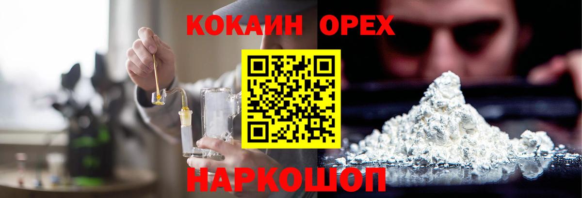 COCAIN VHQ  Вход с VPN  Кокаин  Янаул 