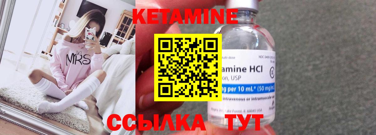 Кетамин ketamine  Кетамин VHQ  darknet Telegram  Вход с VPN  Янаул 