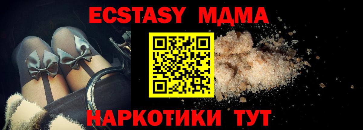 MDMA Molly Янаул