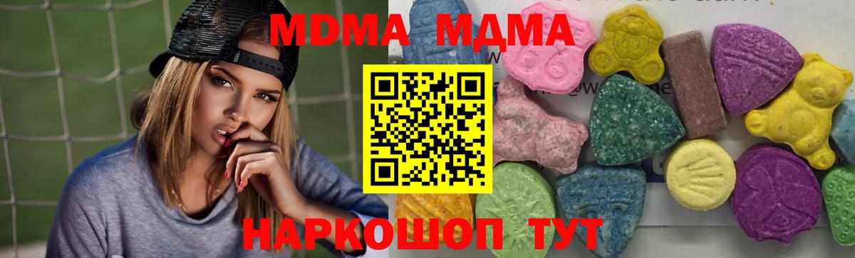 МДМА  Вход с VPN  Янаул  МДМА молли  MDMA Molly 