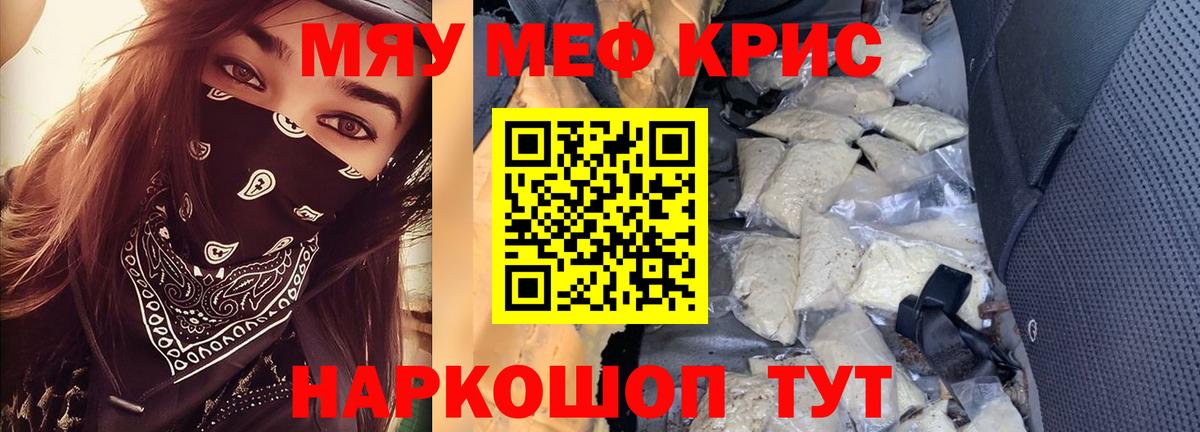 Янаул  Мефедрон  Вход с VPN  МЕФ VHQ  Мефедрон mephedrone  МЕФ 