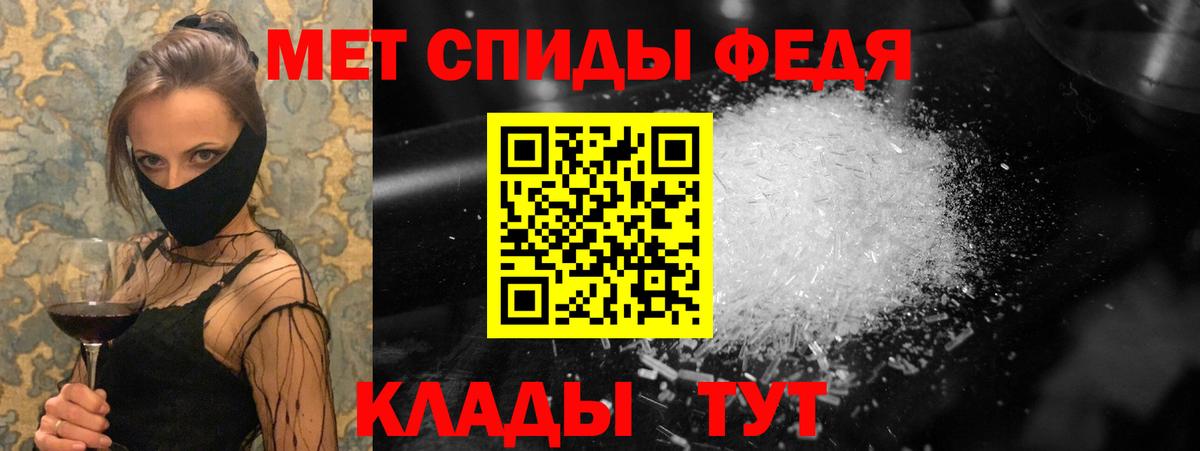 Первитин винт Янаул