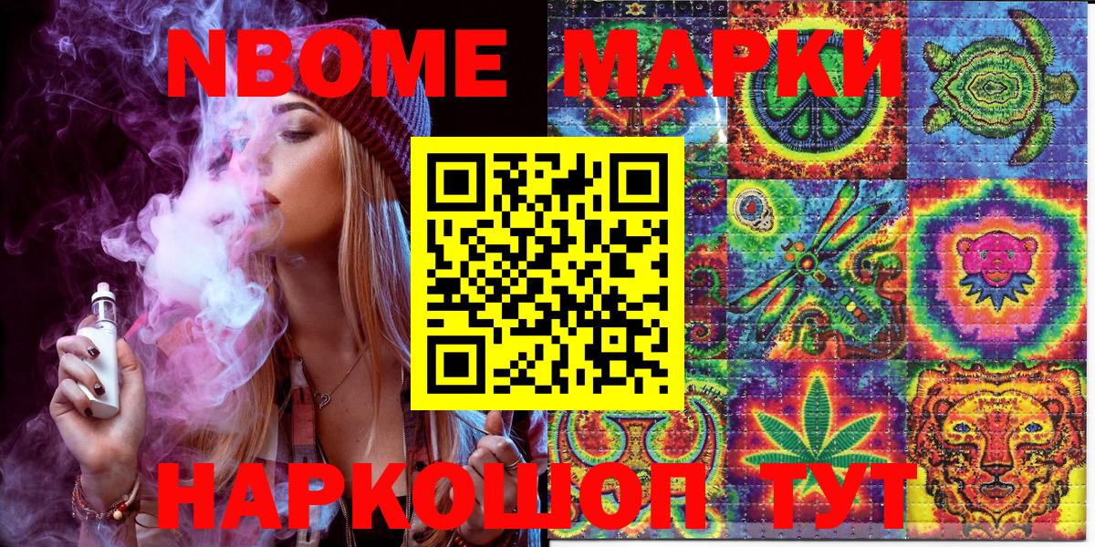 Янаул  Наркотические марки 1500мкг  Вход с VPN 