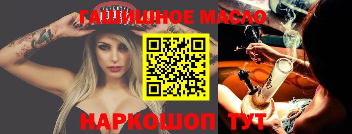 ТГК жижа Янаул
