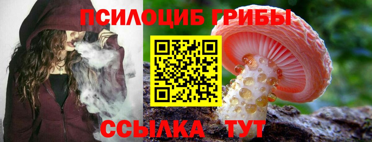 Галлюциногенные грибы ЛСД Янаул